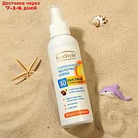 Молочко-спрей солнцезащитное Sun Style, SPF 30 UV (A+B), водостойкое, 125 мл