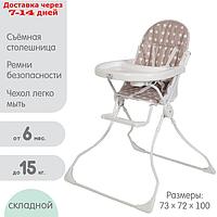 Стульчик для кормления Polini kids 152 "Звезды", цвет макиато-белый