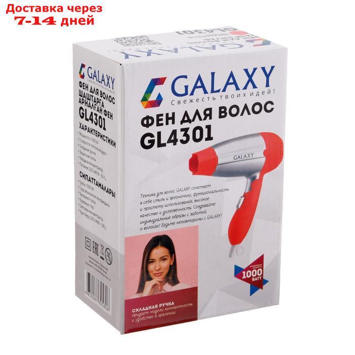 Фен Galaxy GL 4301, 1000 Вт, складной, 2 скорости, коралловый - фото 6 - id-p226939507