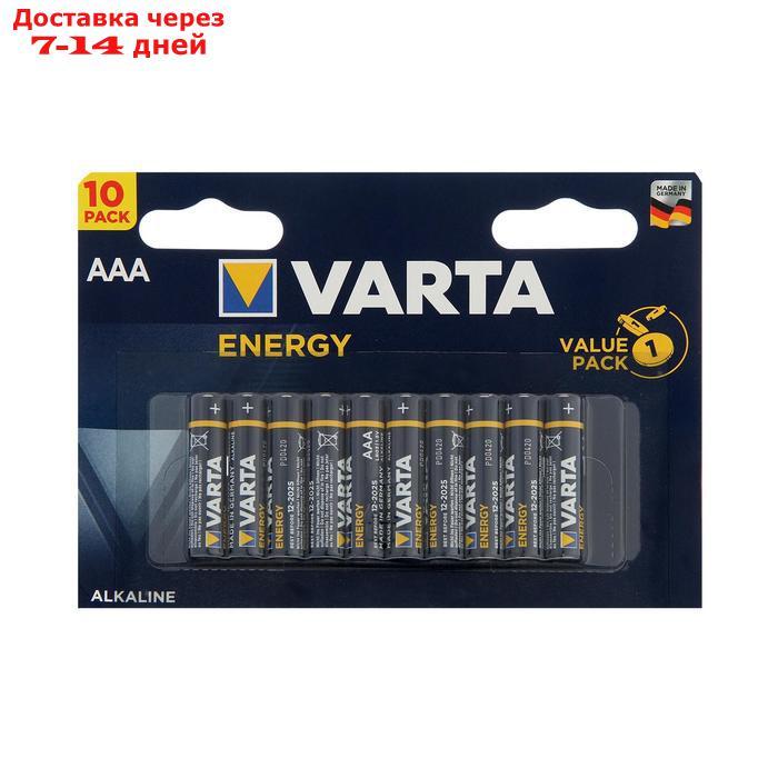 Батарейка алкалиновая Varta Energy, AAA, LR03-10BL, 1.5В, блистер, 10 шт. - фото 1 - id-p226939511