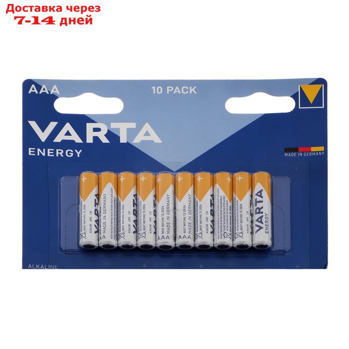 Батарейка алкалиновая Varta Energy, AAA, LR03-10BL, 1.5В, блистер, 10 шт. - фото 3 - id-p226939511