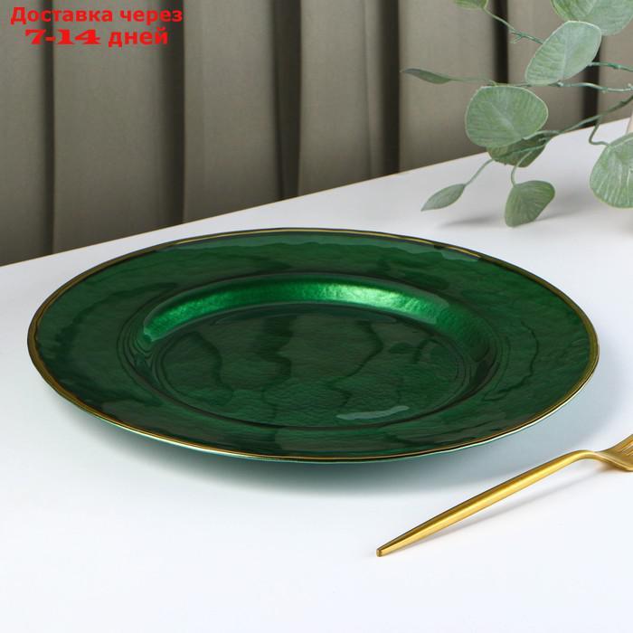 Тарелка подстановочная "Эмеральд", d=32,5 см, цвет зелёный с золотой отводкой - фото 2 - id-p227128668