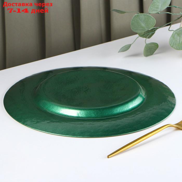 Тарелка подстановочная "Эмеральд", d=32,5 см, цвет зелёный с золотой отводкой - фото 3 - id-p227128668