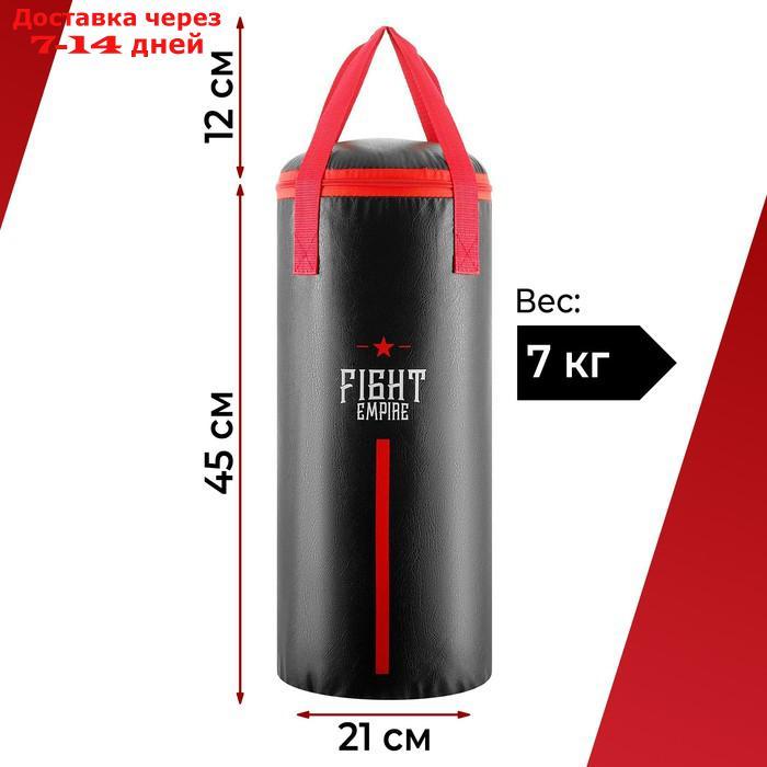 Мешок боксёрский FIGHT EMPIRE, на ленте ременной, винилискожа, 45 см, d=21 см, 7 кг - фото 1 - id-p227096011