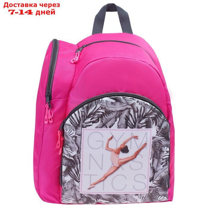 Рюкзак для художественной гимнастики Elegance, размер 39,5 х 27 х 19 см - фото 1 - id-p227096013