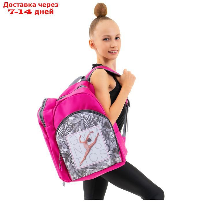 Рюкзак для художественной гимнастики Elegance, размер 39,5 х 27 х 19 см - фото 4 - id-p227096013