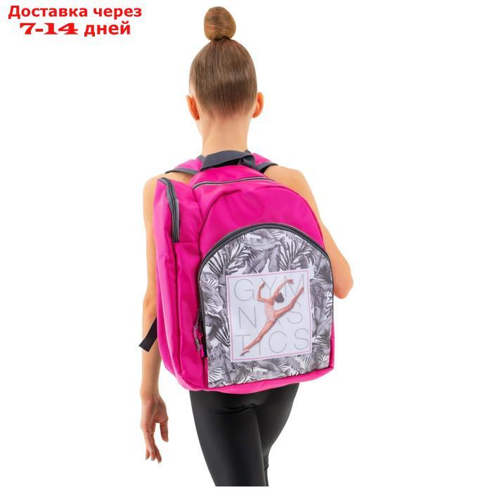 Рюкзак для художественной гимнастики Elegance, размер 39,5 х 27 х 19 см - фото 5 - id-p227096013