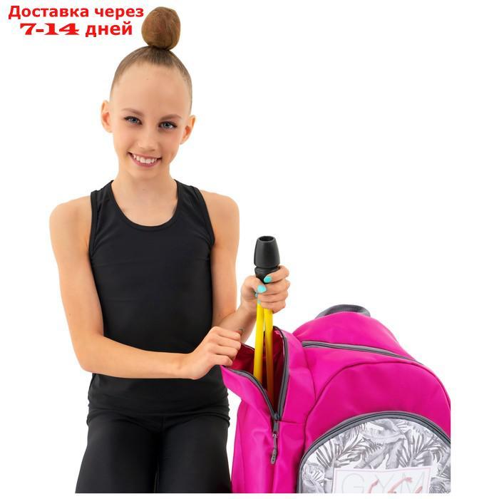 Рюкзак для художественной гимнастики Elegance, размер 39,5 х 27 х 19 см - фото 6 - id-p227096013