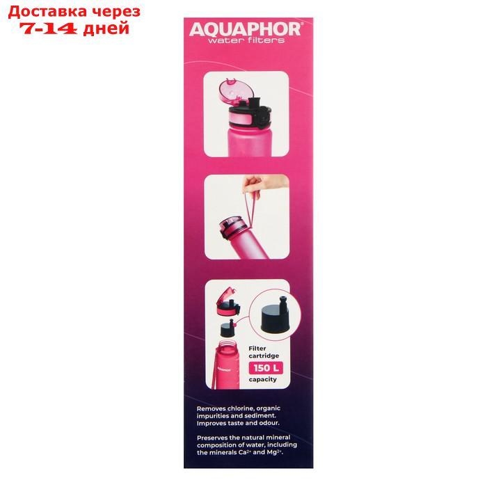 Фильтр-бутылка "Аквафор", очистка от хлора, примесей, сменная насадка, розовый - фото 8 - id-p227110507