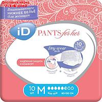 Впитывающие трусы для женщин iD PANTS For Her, размер M, 10 шт