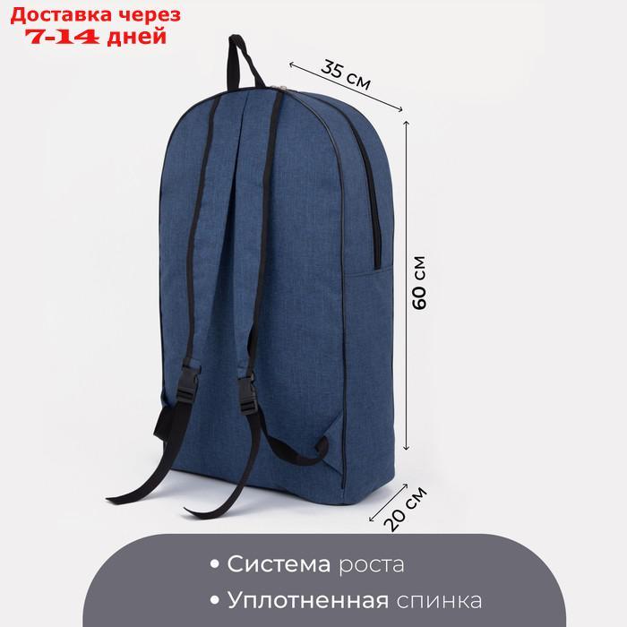 Рюкзак туристический 70 л, 35*20*60, отд на молнии, 2 н/кармана, синий - фото 2 - id-p227127697