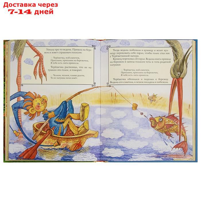Золотая книга любимых русских сказок - фото 3 - id-p227112461