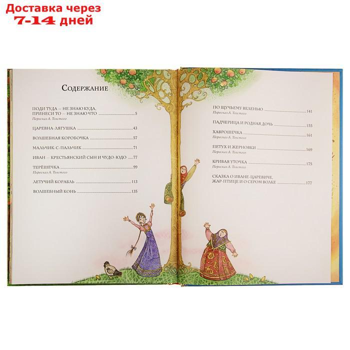 Золотая книга любимых русских сказок - фото 6 - id-p227112461