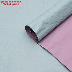Бумага упаковочная "Эколюкс двухцветная", пыльная роза-морская волна, 0,7 х 5 м
