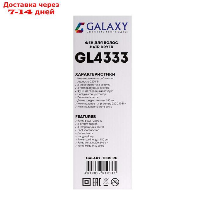 Фен Galaxy GL 4333, 2200 Вт, 2 скорости, 3 температурных режима, концентратор, черный - фото 6 - id-p226939516