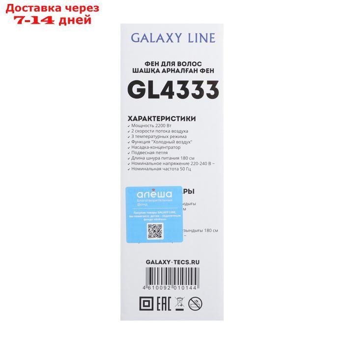 Фен Galaxy GL 4333, 2200 Вт, 2 скорости, 3 температурных режима, концентратор, черный - фото 9 - id-p226939516
