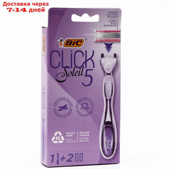 Станок для бритья женский BIC Click 5 + 2 сменные кассеты - фото 1 - id-p227114306