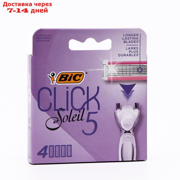 Сменные кассеты для бритья BIC Click 5, 4 шт. - фото 1 - id-p227114309