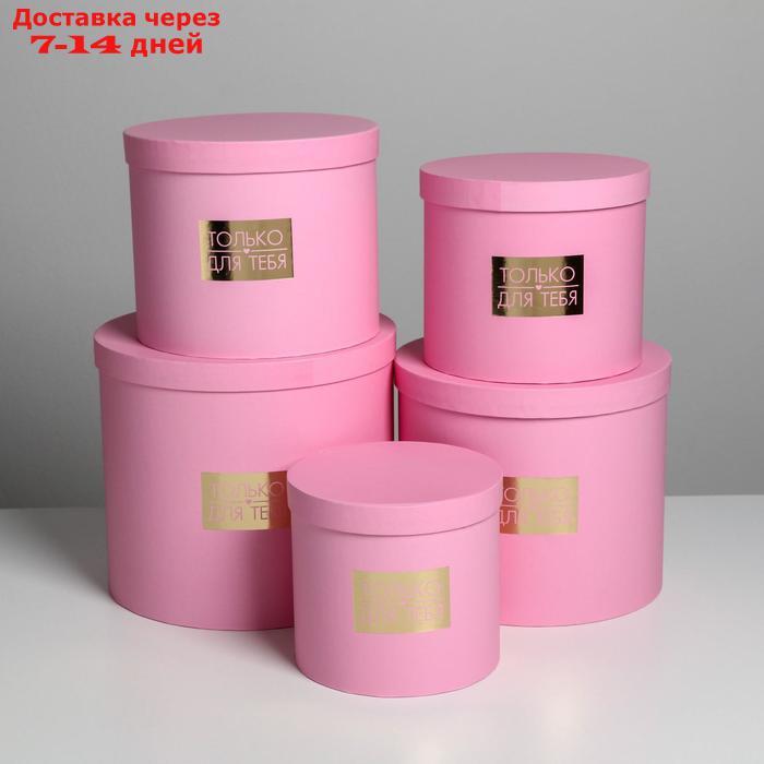 Набор шляпных коробок для цветов 5 в 1 "Нежность", 14 × 13 см - 22 × 19,5 см - фото 2 - id-p227097685