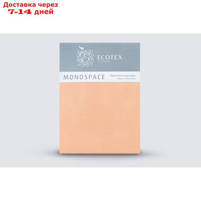 Простыня на резинке "Моноспейс", размер 180х200х23 см, цвет персиковый - фото 4 - id-p227129685