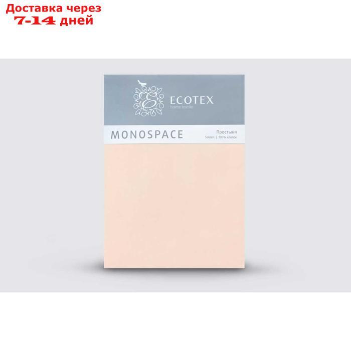 Простыня евро "Моноспейс", размер 220х240 см, цвет пудровый - фото 2 - id-p227129686