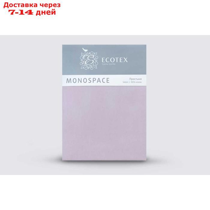 Простыня евро "Моноспейс", размер 220х240 см, цвет сиреневый - фото 2 - id-p227129687