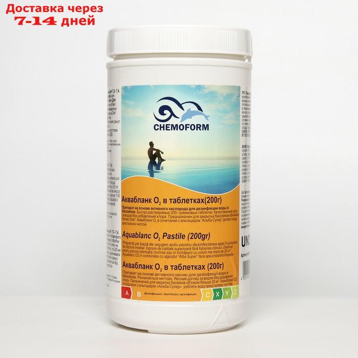 Активный кислород для дезинфекции воды в бассейнах Аквабланк О2 в таблетках (200 г) 1 кг - фото 1 - id-p227001580