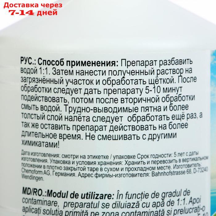 Жидкое средство для чистки стенок бассейна и ватерлинии Рандклар жидкий, 1 л - фото 5 - id-p227001582