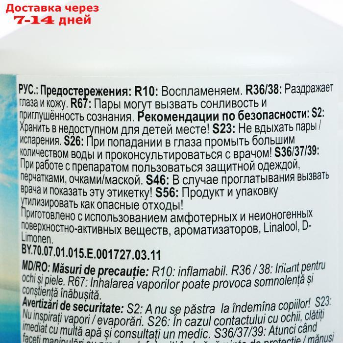 Жидкое средство для чистки стенок бассейна и ватерлинии Рандклар жидкий, 1 л - фото 6 - id-p227001582