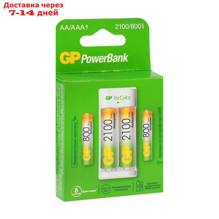 Зарядное устройство GP U411 + 4 аккумулятора AA/AAA 2100/800 мАч, белое - фото 5 - id-p226939528
