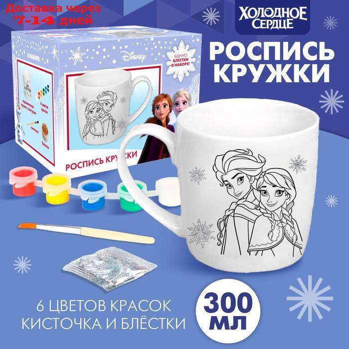 Набор кружка под раскраску "Чудес в Новом году!" Холодное сердце 300 мл - фото 1 - id-p227106702