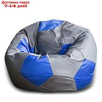 Кресло "Мяч", оксфорд, цвет серый/синий