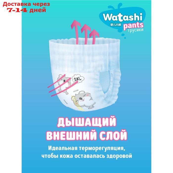 Подгузники-трусики одноразовые WATASHI для детей 6/XXL 16-25 кг 34 шт. - фото 7 - id-p227110532