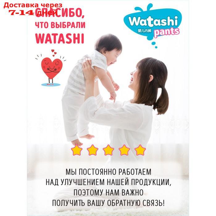 Подгузники-трусики одноразовые WATASHI для детей 6/XXL 16-25 кг 34 шт. - фото 9 - id-p227110532