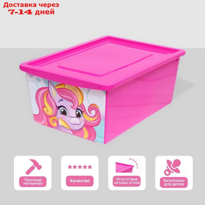 Ящик для игрушек, с крышкой, "Радужные единорожки", объём 30 л, цвет маджента - фото 1 - id-p227120173