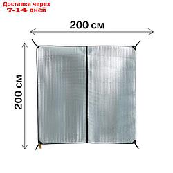 Пол для зимней палатки СЛЕДОПЫТ, 2-х мест., 200х200х0,5 см, однослойный., полиэтилен вспен.