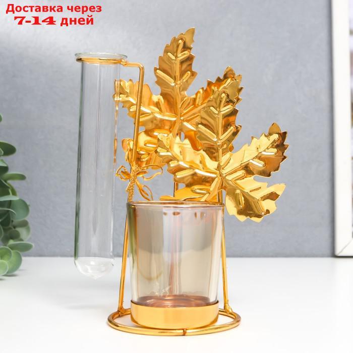Подсвечник металл, стекло на 1 свечу с вазой "Золотые листья" d-5 см, 7,5х14х18,5 см - фото 1 - id-p227116561