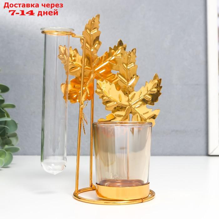 Подсвечник металл, стекло на 1 свечу с вазой "Золотые листья" d-5 см, 7,5х14х18,5 см - фото 2 - id-p227116561