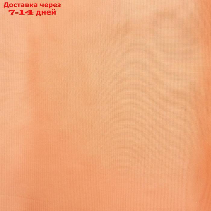 Штора вуаль однотонная 140*145 см, цвет персик, 100% п/э - фото 2 - id-p227104789