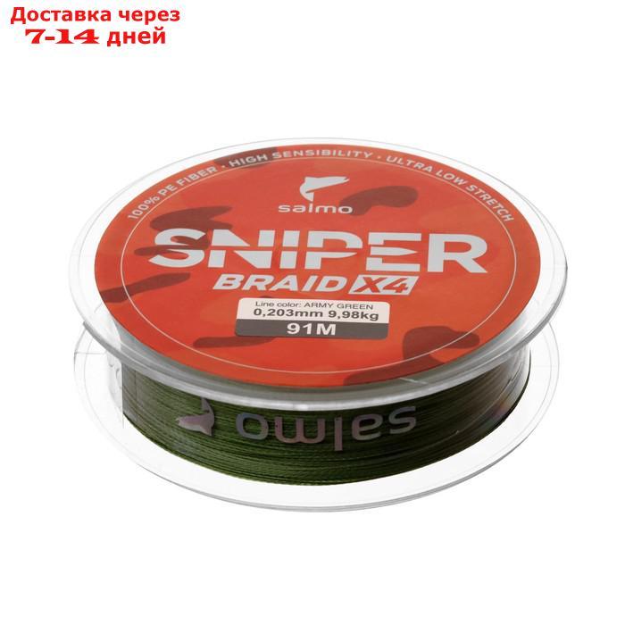 Леска плетёная Salmo Sniper BRAID Army Green 091/020 - фото 1 - id-p227115451