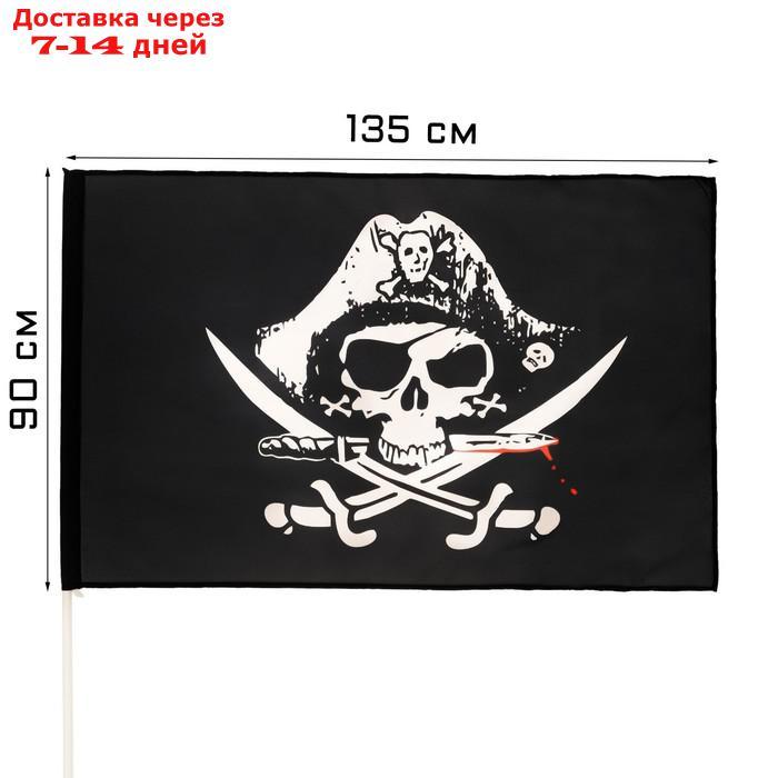 Флаг Пиратский, 90 х 135 см, полиэфирный шелк, без древка