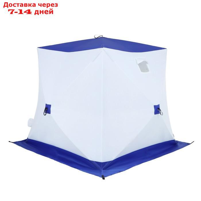 Палатка зимняя куб СЛЕДОПЫТ, 3-х местная, 3 слоя, цвет бело-синий - фото 4 - id-p227126728
