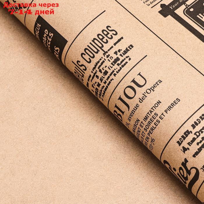Бумага упаковочная крафт "Газета", 0,7 х 10 м, 50 г/м² - фото 3 - id-p227097742