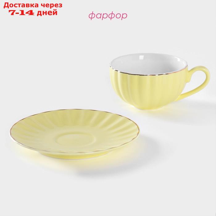 Чайная пара "Вивьен": чашка 200 мл, блюдце d=15 см, цвет жёлтый - фото 2 - id-p227099461