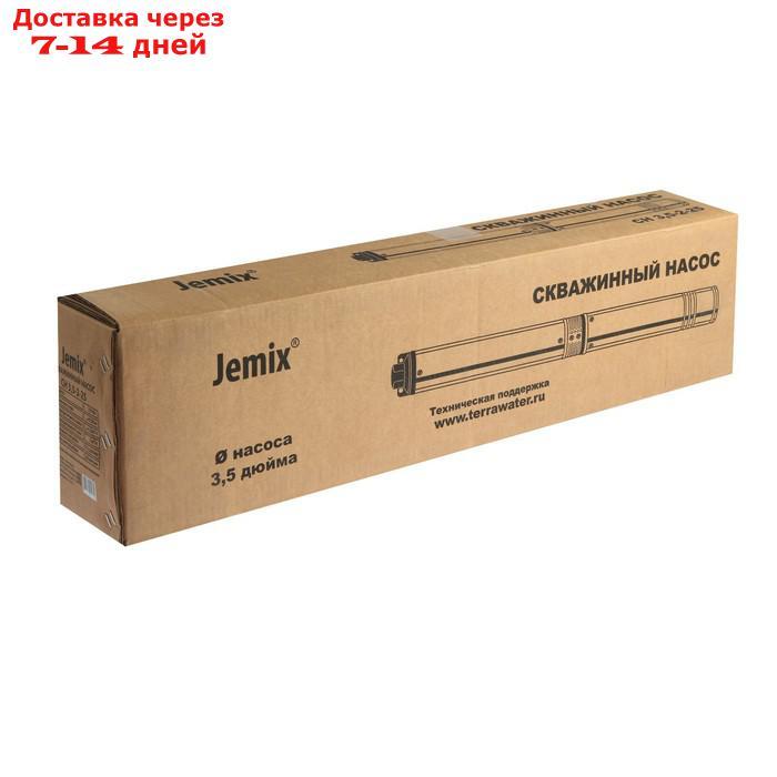 Насос скважинный JEMIX СН 3,5-2-25, центробежный, 370 Вт, напор 47 м, 75 л/мин, кабель 20 м - фото 4 - id-p227117678