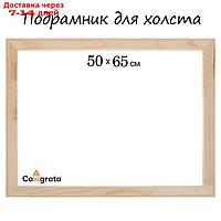 Подрамник для холста, 1.8 x 50 x 65 см, ширина рамы 36 мм