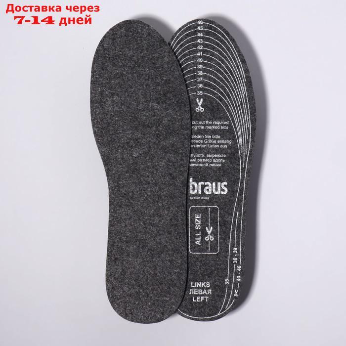 Стельки для обуви, универсальные, 35-46 р-р, пара, цвет серый - фото 1 - id-p227097745