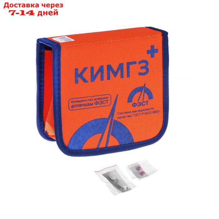 Комплект медицинский индивидуальный КИМГЗ-183 №8, для обеспечения личного состава - фото 1 - id-p227125753