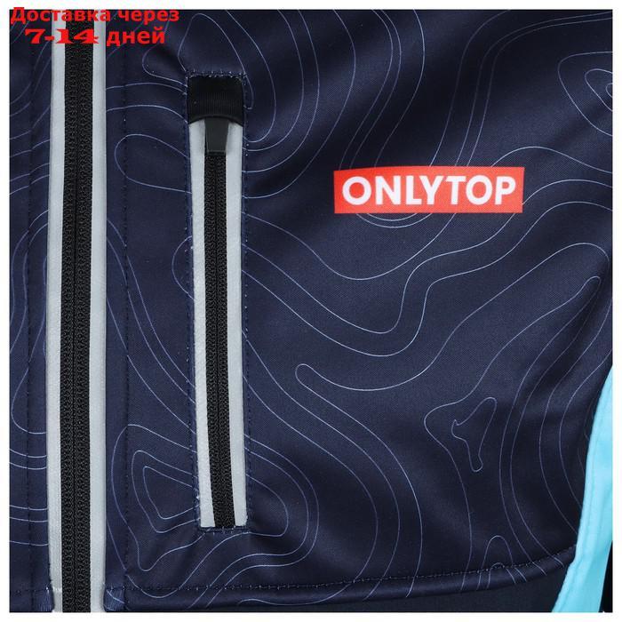 Куртка разминочная ONLYTOP unisex, размер 46 - фото 8 - id-p227126731