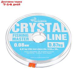 Леска монофильная ALLVEGA "Fishing Master" CRYSTAL 30м 0,08мм, 0,87кг,